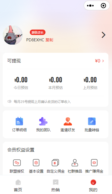 虎拼商品榜单