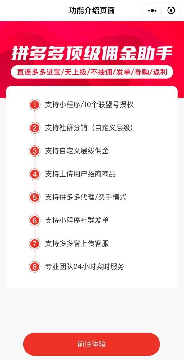 虎拼软件截图